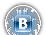 Как раскрутить группу в ВКонтакте?