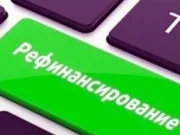 Рефинансирование кредита в Совкомбанке: особенности и преимущества услуги