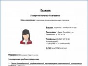 Создать резюме бесплатно и скачать