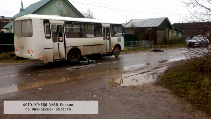 В Тейкове автобус насмерть задавил пенсионерку В Тейкове автобус насмерть задавил пенсионерку