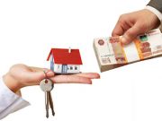 Что такое срочный выкуп квартиры?