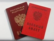 Процесс получения военного билета по достижению 27 лет