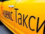 OMEGA TAXI: онлайн подключение водителей к Яндекс.Такси