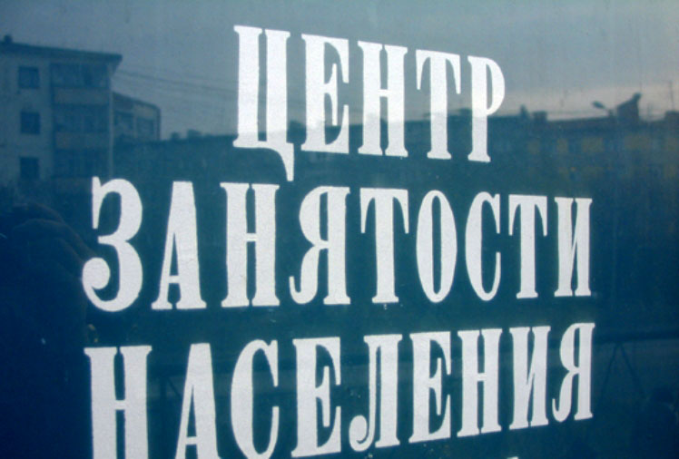 Какие вакансии предлагает центр занятости населения в Иваново?
