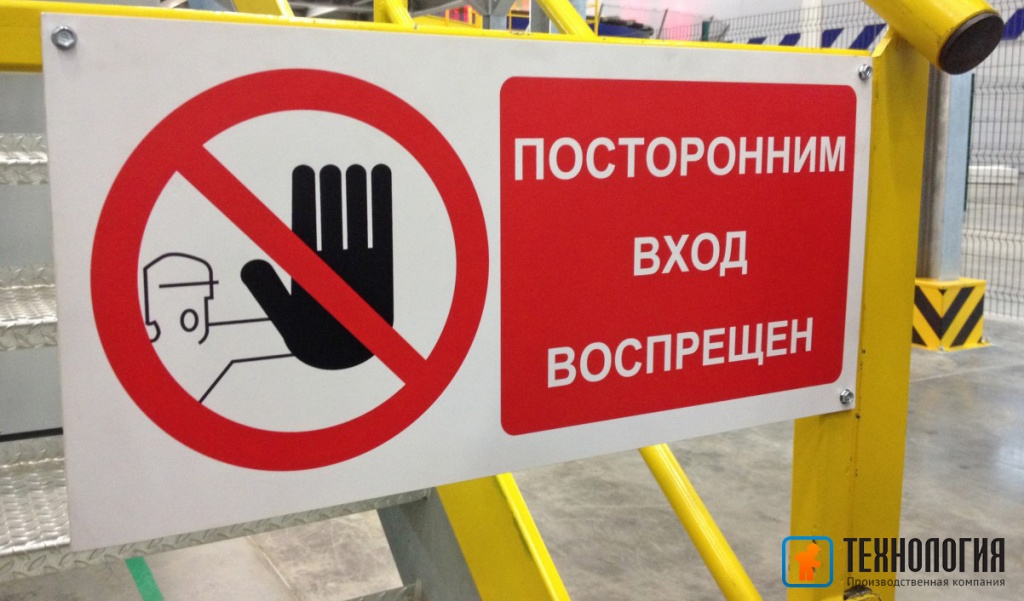 Эксперты рассказали о факторах визуальной безопасности на производстве