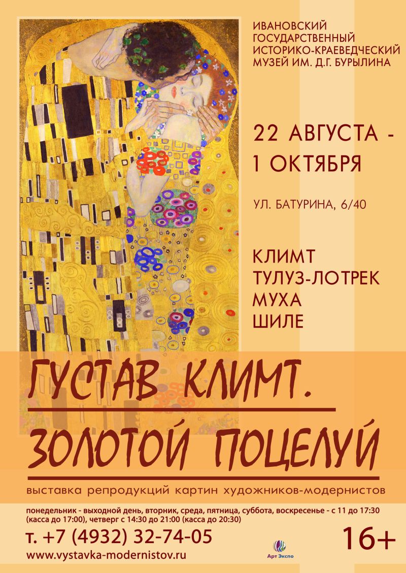 В историко-краеведческом музее им. Д.Г.Бурылина открылась выставка модернистов В историко-краеведческом музее им. Д.Г.Бурылина открылась выставка модернистов