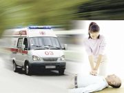 Скорая помощь: критические ситуации, когда следует требовать помощи