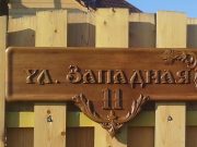 Стиль, материалы и функциональность табличек с номерами для дома